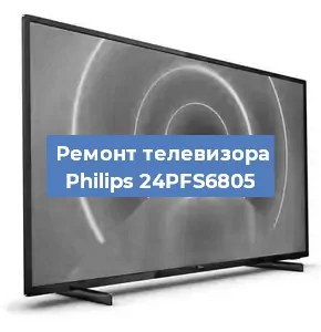 Замена порта интернета на телевизоре Philips 24PFS6805 в Перми
